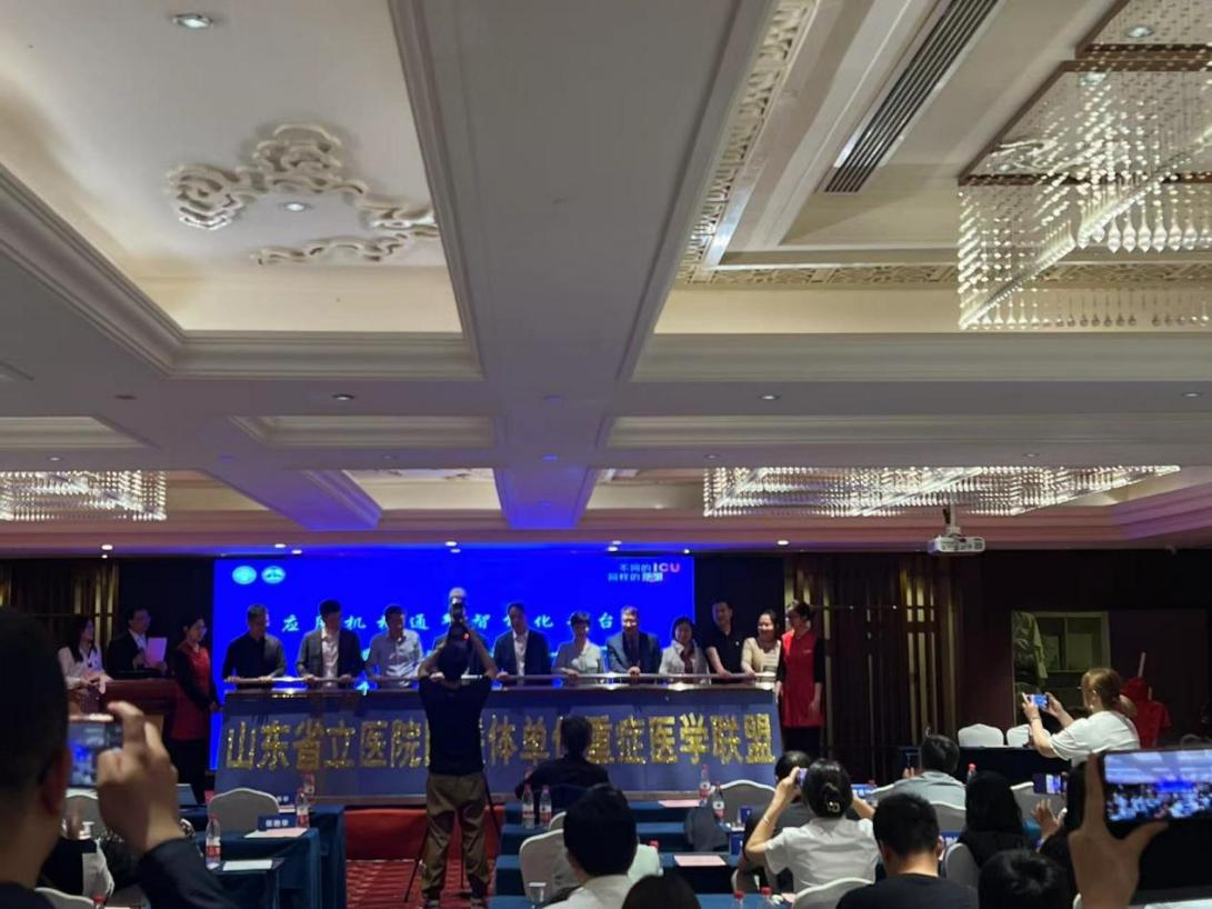 樂(lè)信醫(yī)療攜原研產(chǎn)品隆重參加山東省大數(shù)據(jù)研究會(huì)重癥醫(yī)學(xué)會(huì)議
